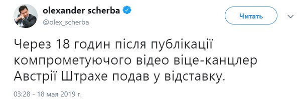 Громкий скандал в Австрии: вице-канцлер ушел в отставку после публикации компромата Громкий скандал в Австрии: вице-канцлер ушел в отставку после публикации компромата