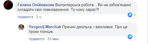 Марчук ушел из Минского процесса из-за важных причин