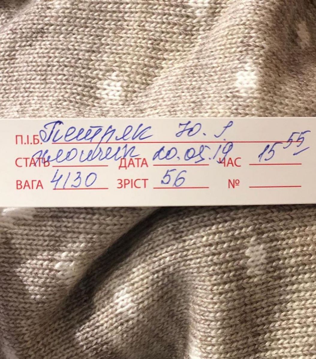 Иван Петряк стал отцом