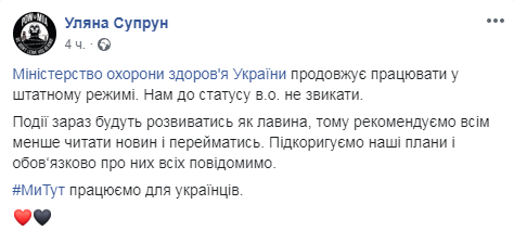 Супрун после инаугурации покинула Украину: опубликовано видео Супрун после инаугурации покинула Украину: опубликовано видео