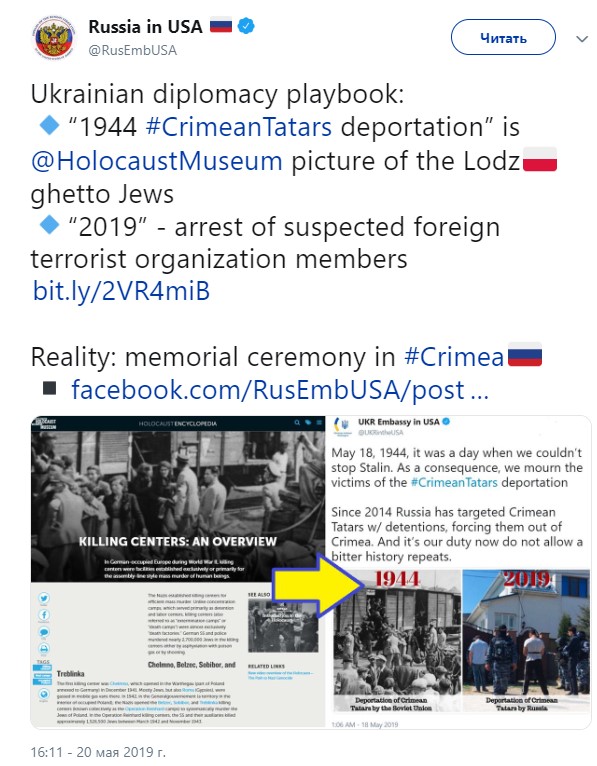 Сели в лужу: Посольство Украины в США допустило грубый ляп Сели в лужу: Посольство Украины в США допустило грубый ляп