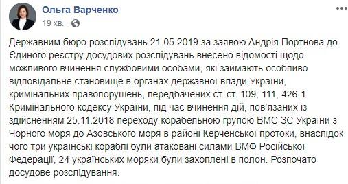 В ГБР начали расследование о возможной госизмене Порошенко В ГБР начали расследование о возможной госизмене Порошенко