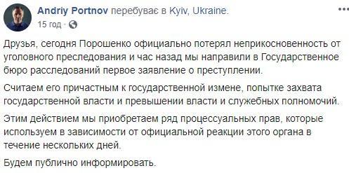 В ГБР начали расследование о возможной госизмене Порошенко В ГБР начали расследование о возможной госизмене Порошенко