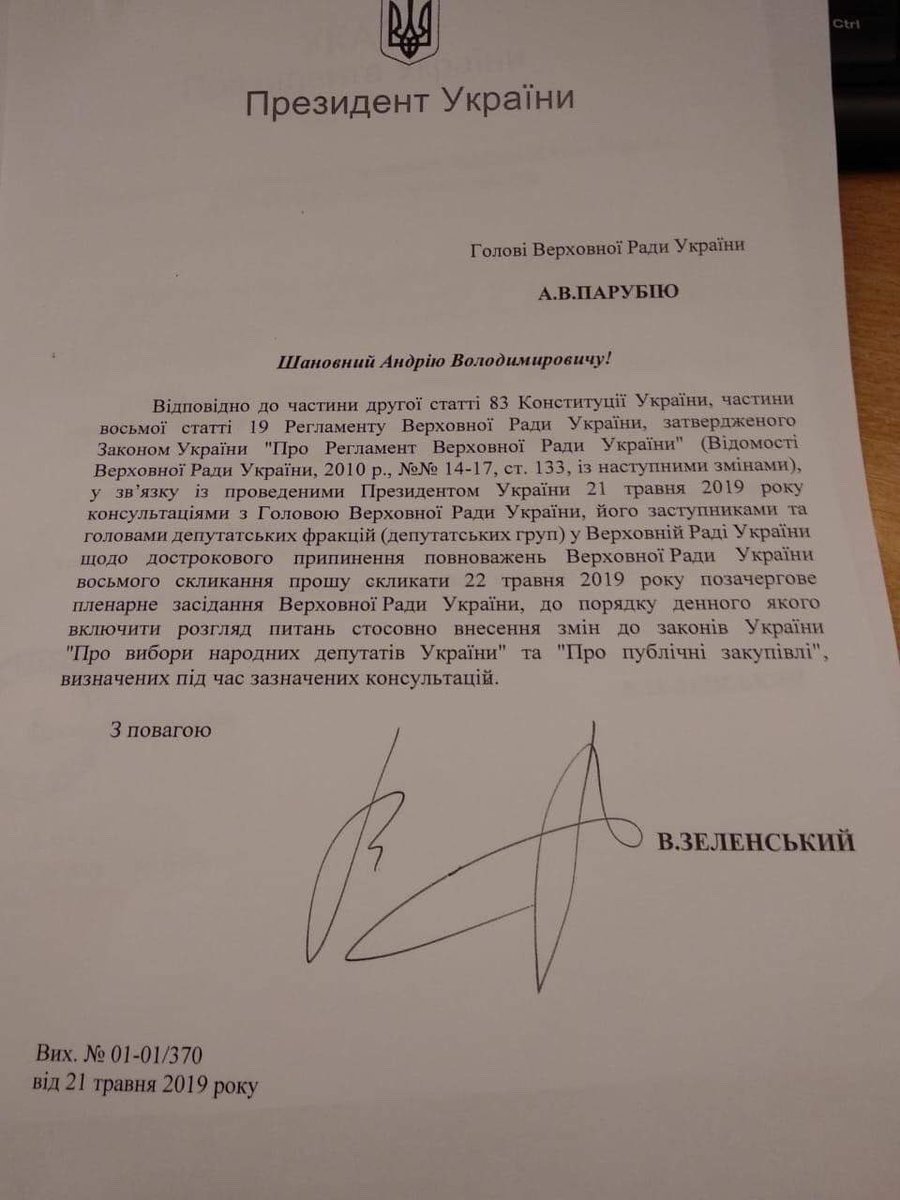 Twitter Зеленского Twitter Зеленского