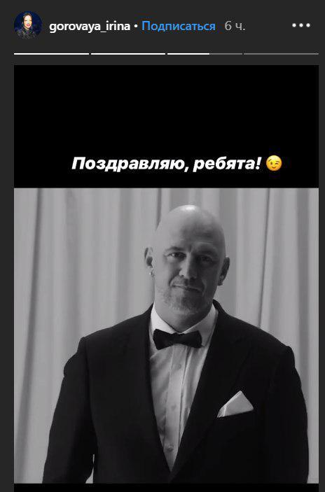 Потап женится на Каменских/ instagram.com/gorovaya_irina