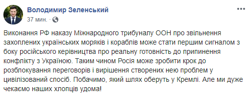 Зеленский объяснил, какие действия РФ после трибунала ООН "выдадут" позицию Кремля по Украине Зеленский объяснил, какие действия РФ после трибунала ООН "выдадут" позицию Кремля по Украине