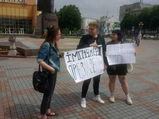 В сети скандал из-за пикета подростков за импичмент Зеленского В сети скандал из-за пикета подростков за импичмент Зеленского
