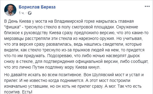 Экстренная эвакуация: в Киеве из-за трещины закрыли "мост Кличко" Экстренная эвакуация: в Киеве из-за трещины закрыли "мост Кличко"