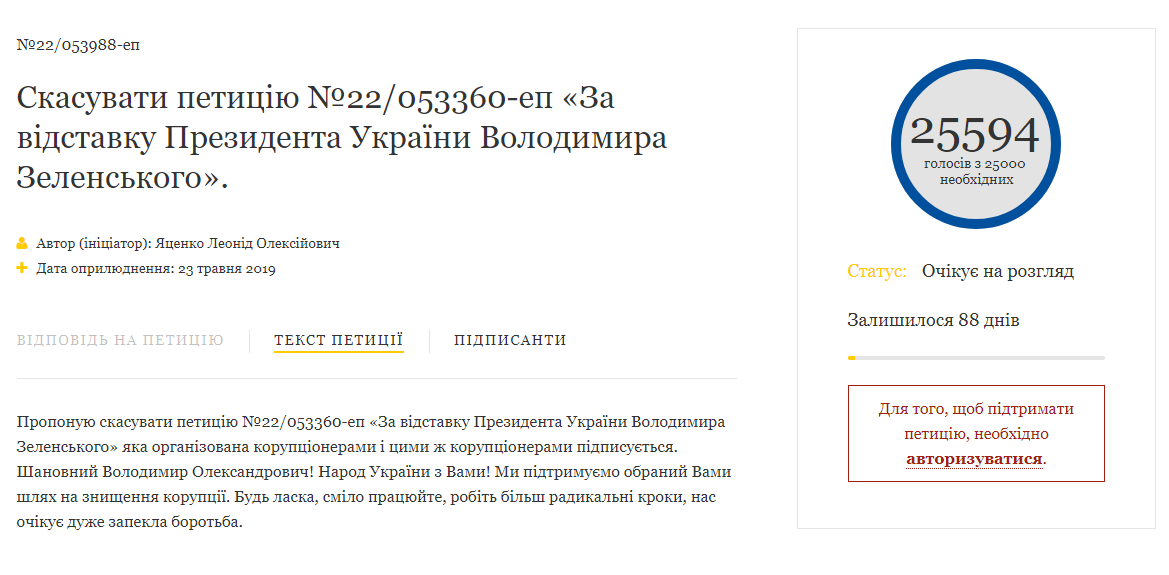 Зеленский новости — Петиция в поддержку Владимира Зеленского набрала более 25 тысяч голосов Зеленский новости — Петиция в поддержку Владимира Зеленского набрала более 25 тысяч голосов