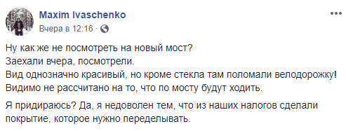 "Стоимость — дох*я. Качества — н*хуя": в Сети пожаловались на очередную поломку на новом киевском мосту "Стоимость — дох*я. Качества — н*хуя": в Сети пожаловались на очередную поломку на новом киевском мосту