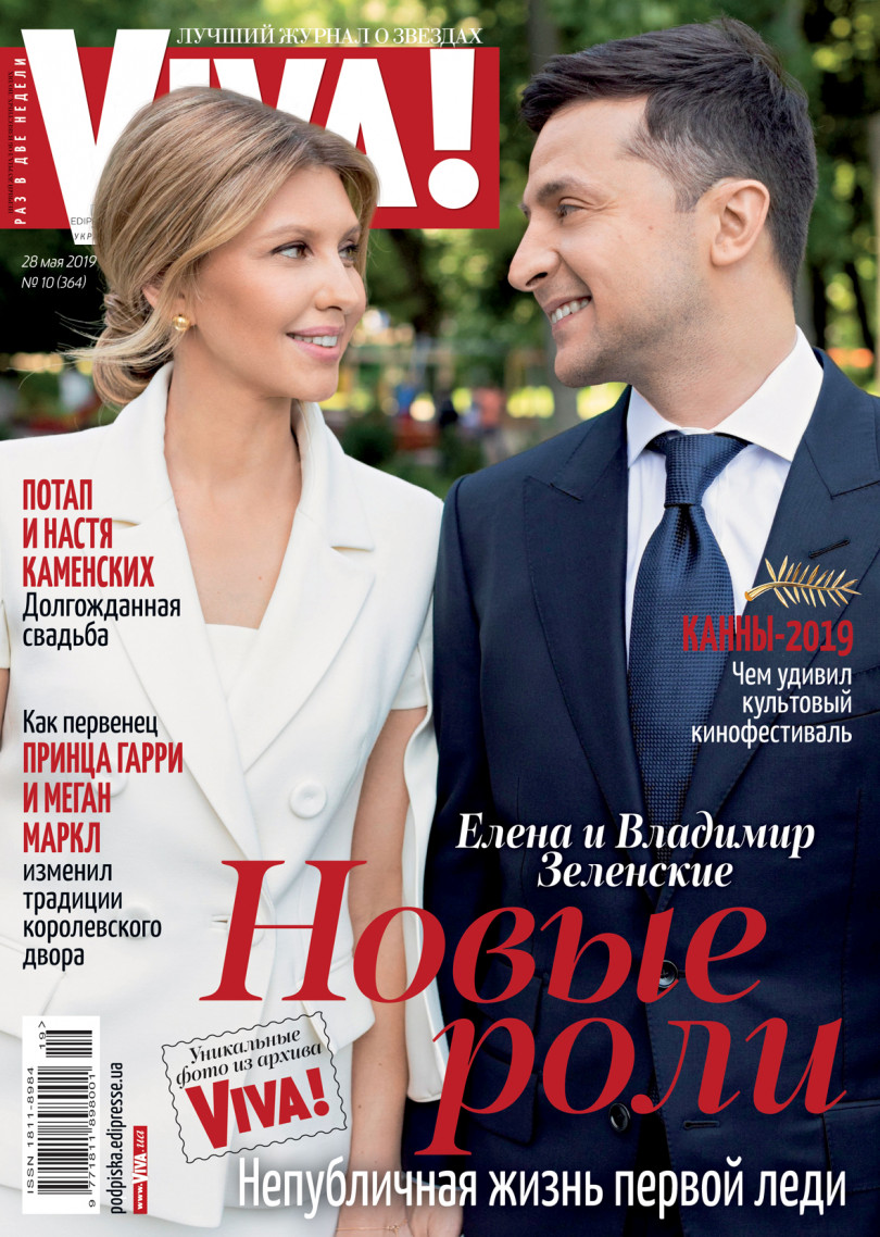 Владимир Зеленский, Елена Зеленская Владимир Зеленский, Елена Зеленская