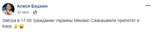 Зеленский отменил лишение гражданства Саакашвили: реакция экс-чиновника и дата прилета в Киев