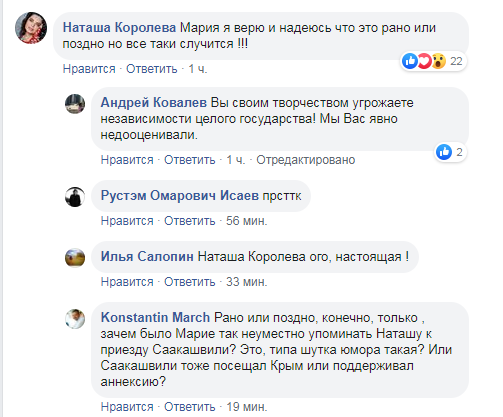 В МИД РФ предложили после Саакашвили пустить в Украину Королеву В МИД РФ предложили после Саакашвили пустить в Украину Королеву