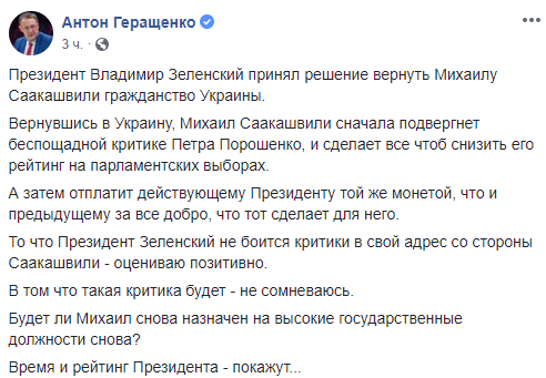"Фатальная ошибка Зеленского": реакция политиков на возвращение Саакашвили украинского гражданства "Фатальная ошибка Зеленского": реакция политиков на возвращение Саакашвили украинского гражданства