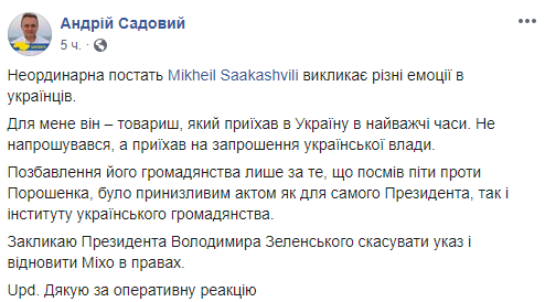 "Фатальная ошибка Зеленского": реакция политиков на возвращение Саакашвили украинского гражданства "Фатальная ошибка Зеленского": реакция политиков на возвращение Саакашвили украинского гражданства