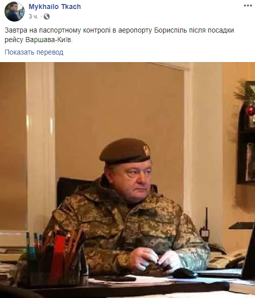Михеил Саакашвили — В соцсети высмеяли Петра Порошенко после возвращения Михеилу Саакашвили гражданства Украины