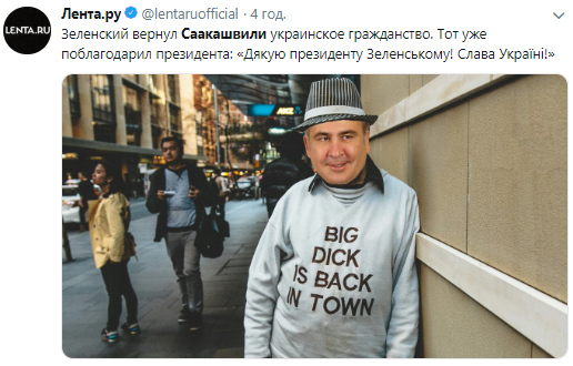 В Сети появились стебные мемы из-за возвращения Михеилу Саакашвили украинского гражданства