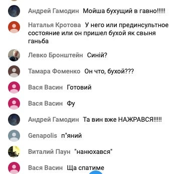 Нардеп Мосийчук пришел на эфир пьяным: зрители звонили с возмущениями Нардеп Мосийчук пришел на эфир пьяным: зрители звонили с возмущениями