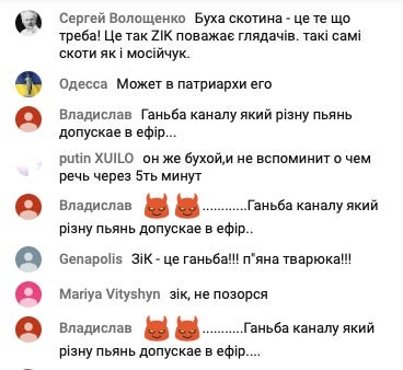 Нардеп Мосийчук пришел на эфир пьяным: зрители звонили с возмущениями Нардеп Мосийчук пришел на эфир пьяным: зрители звонили с возмущениями