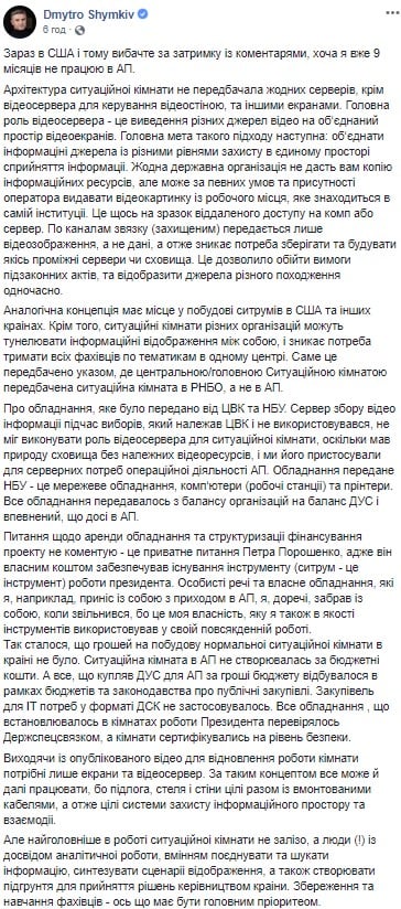 "Оборудование приносили из дома": новые подробности грандиозного скандала с секретной комнатой Порошенко "Оборудование приносили из дома": новые подробности грандиозного скандала с секретной комнатой Порошенко