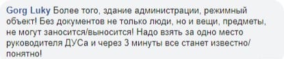 "Оборудование приносили из дома": новые подробности грандиозного скандала с секретной комнатой Порошенко "Оборудование приносили из дома": новые подробности грандиозного скандала с секретной комнатой Порошенко