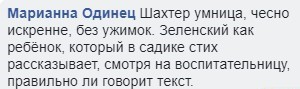 "Будто Зеленский 20 лет у власти": словесная схватка президента и журналистки попала на видео