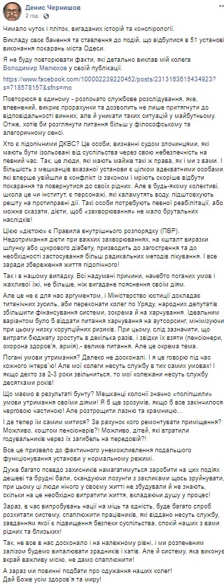 Бунт в Одесской колонии: в Минюсте высмеяли жалобы осужденных и назвали их вымышленными Бунт в Одесской колонии: в Минюсте высмеяли жалобы осужденных и назвали их вымышленными