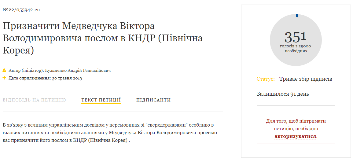 Виктор Медведчук — Виктора Медведчука предложили назначить послом в Севе Виктор Медведчук — Виктора Медведчука предложили назначить послом в Севе
