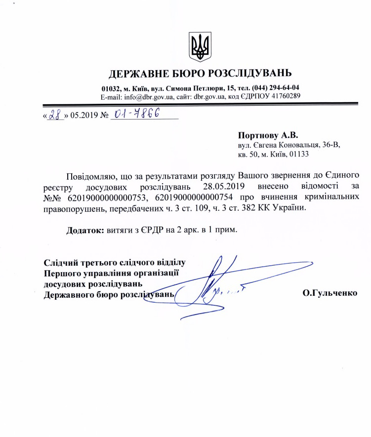 Петра Порошенко обвинили в захвате власти