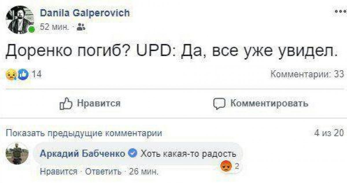 Бабченко телеграмм. Бабченко телеграмм канал. Твиттер Бабченко.