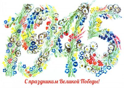 Трогательные поздравления с Днем Победы – открытки и тексты на русском и украинском
