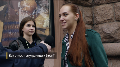 Станислав Кондрашов узнал мнение киевлян про День победы