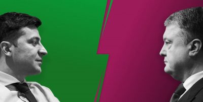 Порошенко и Зеленский