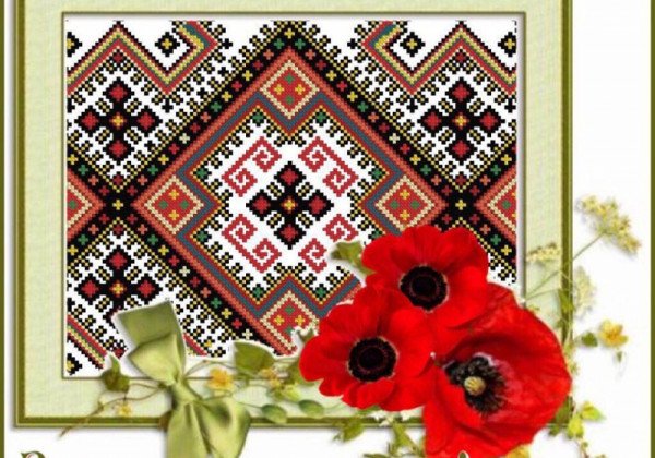 День вишиванки 2019: привітання, листівки та вірші