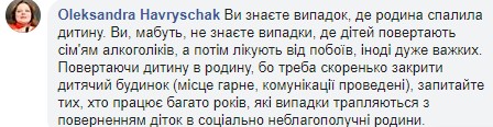 "У нее с головой совсем плохо стало": Супрун предупредила украинцев о закрытии интернатов "У нее с головой совсем плохо стало": Супрун предупредила украинцев о закрытии интернатов