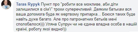 "У нее с головой совсем плохо стало": Супрун предупредила украинцев о закрытии интернатов "У нее с головой совсем плохо стало": Супрун предупредила украинцев о закрытии интернатов