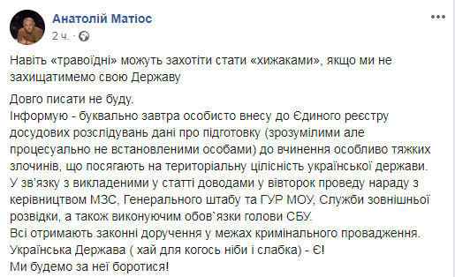 Матиос созывает силовиков из-за провокационного видео об аннексии Буковины