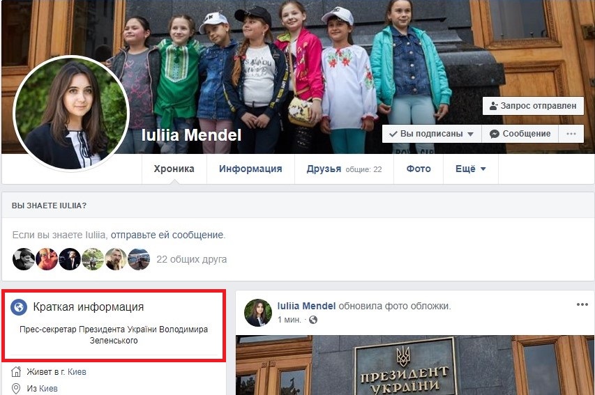 прессекретарь зеленского мендель биография. Смотреть фото прессекретарь зеленского мендель биография. Смотреть картинку прессекретарь зеленского мендель биография. Картинка про прессекретарь зеленского мендель биография. Фото прессекретарь зеленского мендель биография