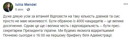 прессекретарь зеленского мендель биография. Смотреть фото прессекретарь зеленского мендель биография. Смотреть картинку прессекретарь зеленского мендель биография. Картинка про прессекретарь зеленского мендель биография. Фото прессекретарь зеленского мендель биография