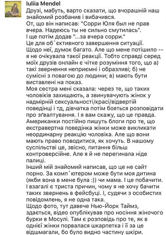Новый пресс-секретарь Зеленского Юлия Мендель: кто она, фото, биография и скандальные факты