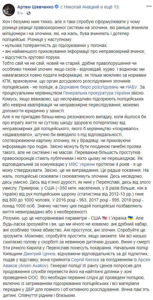 "В США от рук копов умирают еще чаще": в МВД прокомментировали смерть 5-летнего мальчика из-за пьяных полицейских "В США от рук копов умирают еще чаще": в МВД прокомментировали смерть 5-летнего мальчика из-за пьяных полицейских