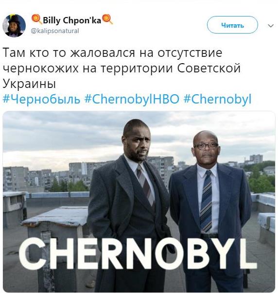 Британская сценаристка возмутилась, что в сериале Чернобыль нет чернокожих актеров: реакция сети Британская сценаристка возмутилась, что в сериале Чернобыль нет чернокожих актеров: реакция сети