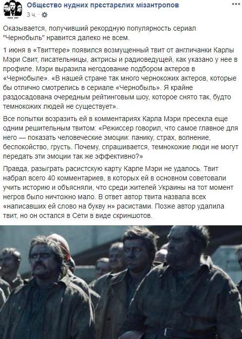 Британская сценаристка возмутилась, что в сериале Чернобыль нет чернокожих актеров: реакция сети Британская сценаристка возмутилась, что в сериале Чернобыль нет чернокожих актеров: реакция сети
