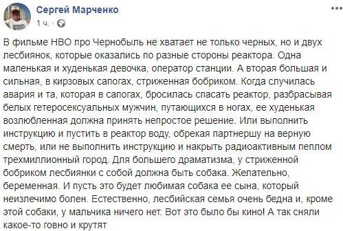 Британская сценаристка возмутилась, что в сериале Чернобыль нет чернокожих актеров: реакция сети Британская сценаристка возмутилась, что в сериале Чернобыль нет чернокожих актеров: реакция сети