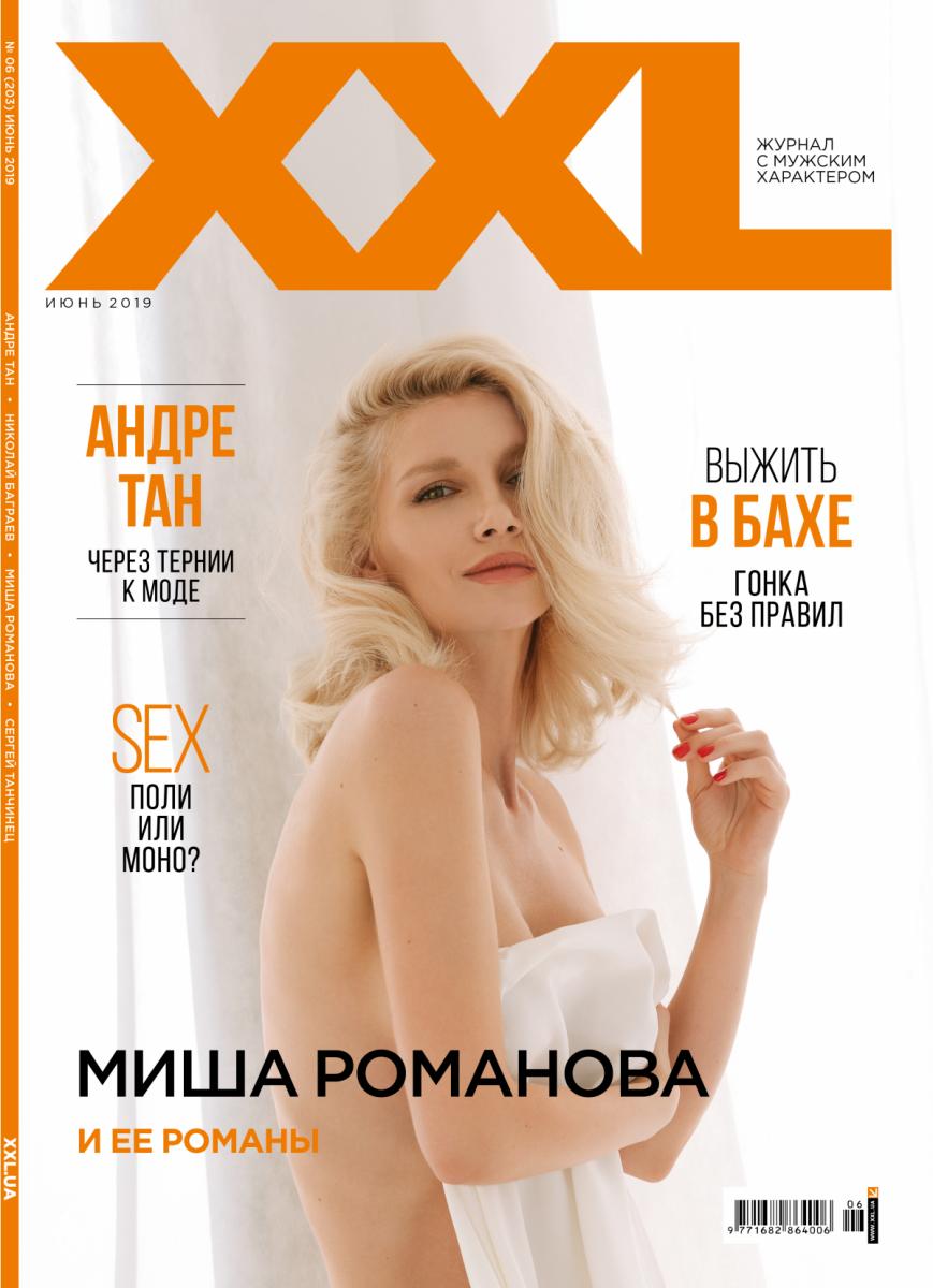 Миша Романова Миша Романова