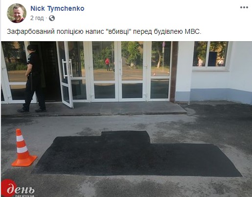 Смерть ребенка от пули копов: клеймо "убийцы" под зданием МВД уже замазали, игрушки убрали Смерть ребенка от пули копов: клеймо "убийцы" под зданием МВД уже замазали, игрушки убрали
