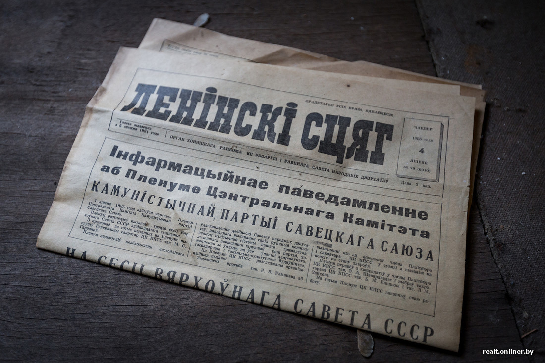 Зона отчуждения в Беларуси Зона отчуждения в Беларуси