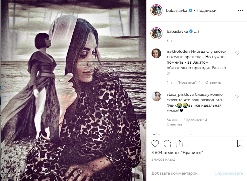 Слава Каминская разводится с мужем Слава Каминская разводится с мужем