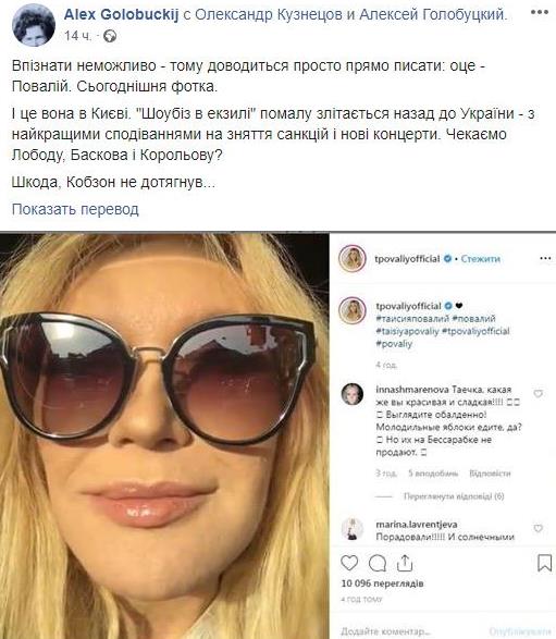 "Шоубиз в изгнании слетается назад": подругу Януковича Таисию Повалий заметили в Киеве "Шоубиз в изгнании слетается назад": подругу Януковича Таисию Повалий заметили в Киеве