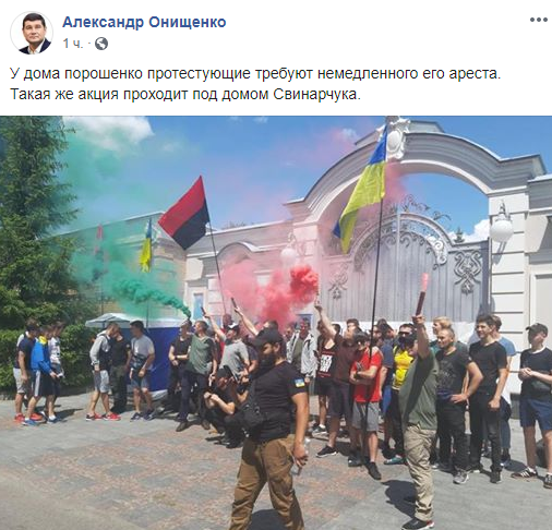 Петр Порошенко — Активисты забросали файерами дом Петра Порошенко Петр Порошенко — Активисты забросали файерами дом Петра Порошенко